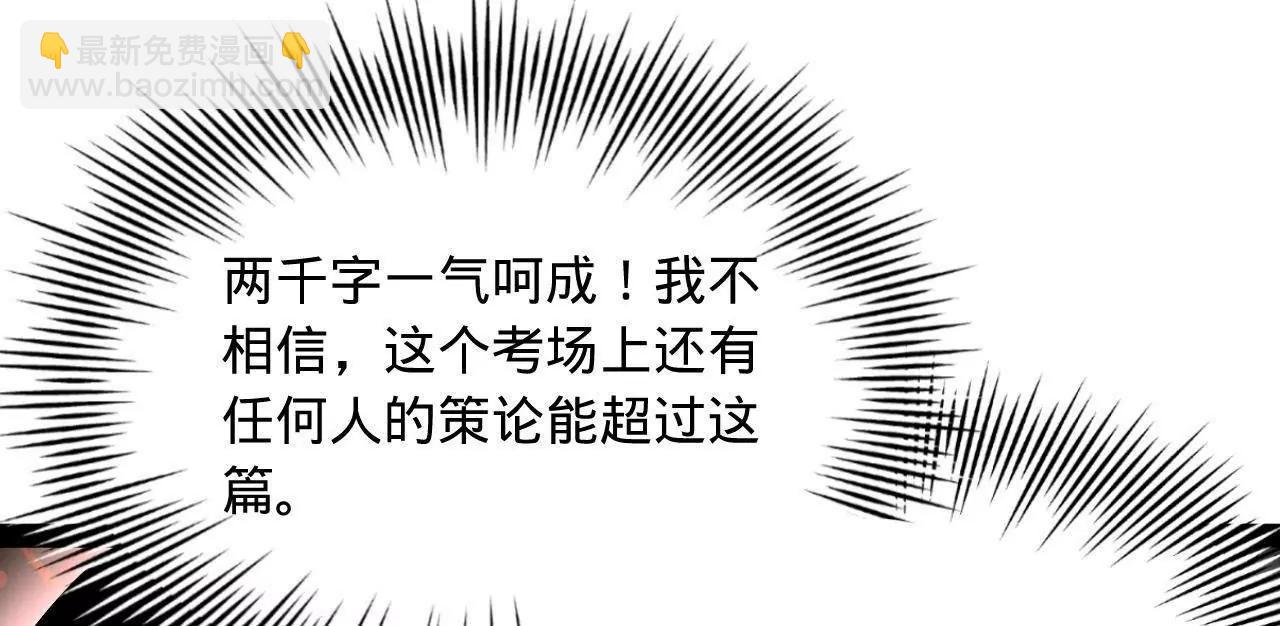 史上最強贅婿 - 327 天才祝紅屏！(1/4) - 3