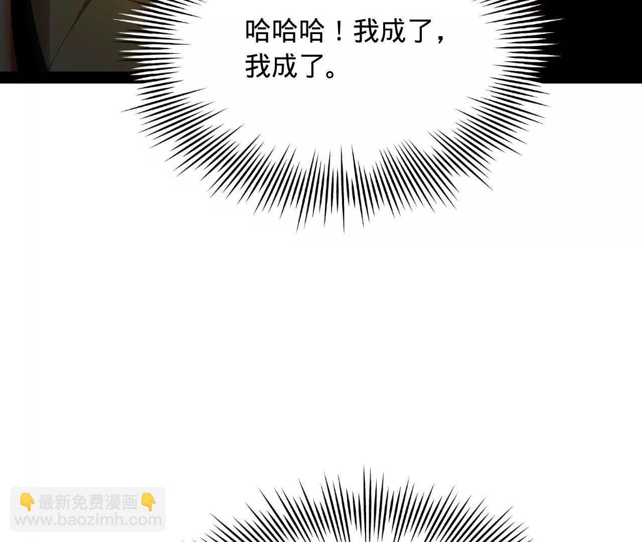 史上最強贅婿 - 327 天才祝紅屏！(1/4) - 6