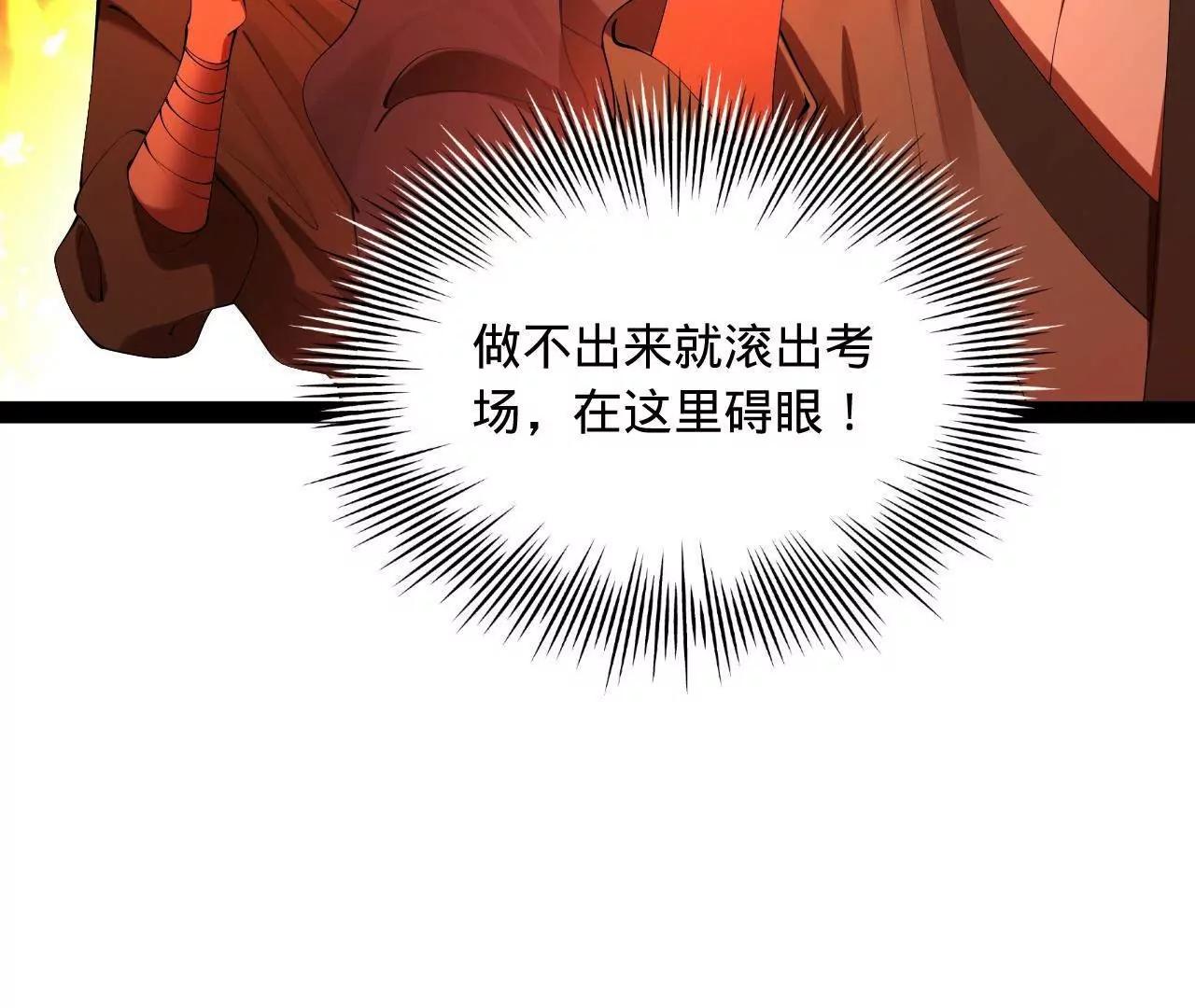 史上最強贅婿 - 327 天才祝紅屏！(1/4) - 5