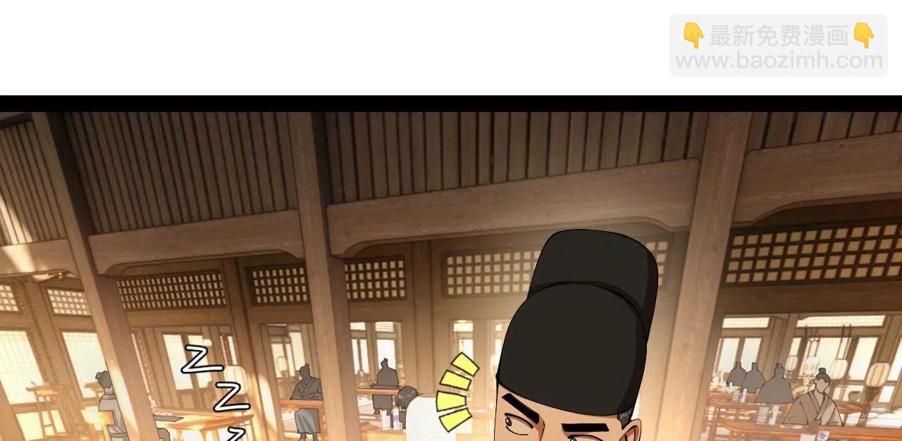 史上最強贅婿 - 327 天才祝紅屏！(1/4) - 6