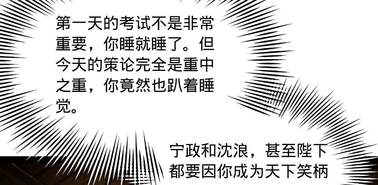 史上最強贅婿 - 327 天才祝紅屏！(1/4) - 8