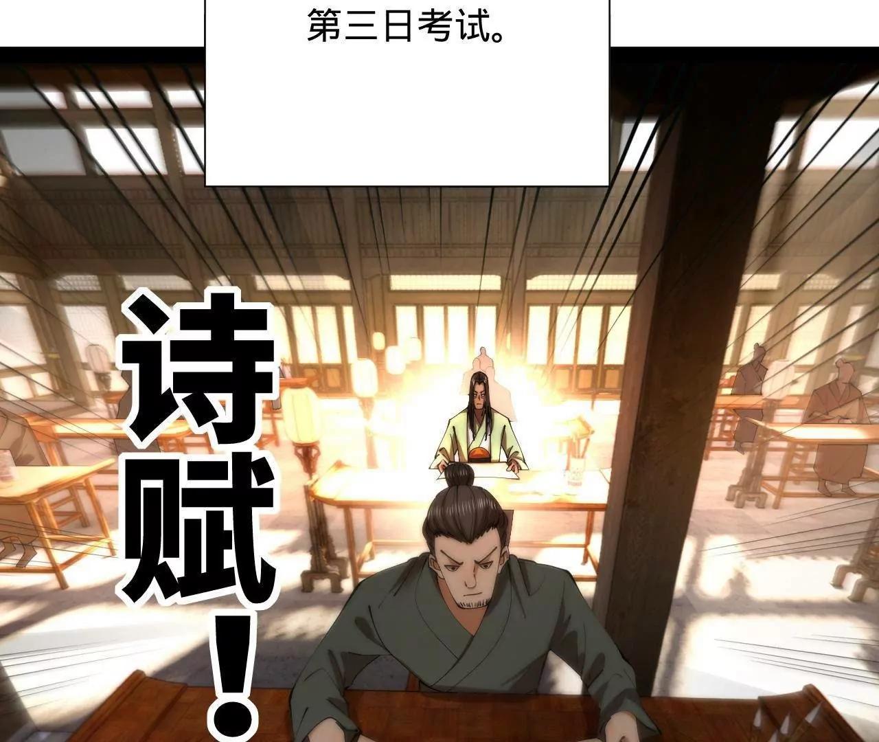 史上最強贅婿 - 327 天才祝紅屏！(1/4) - 7