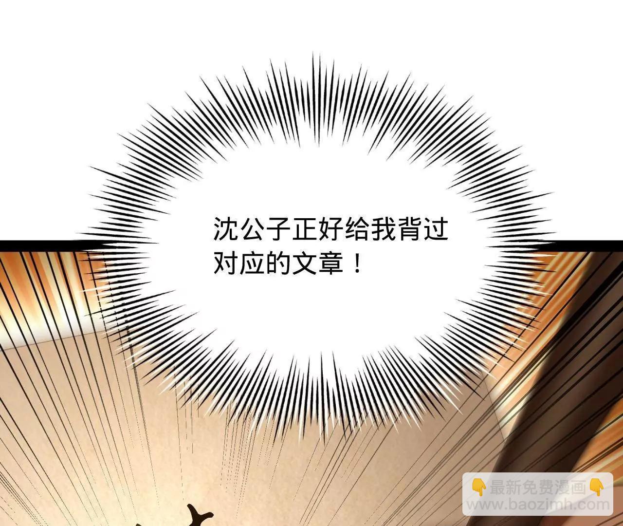 史上最強贅婿 - 327 天才祝紅屏！(1/4) - 4