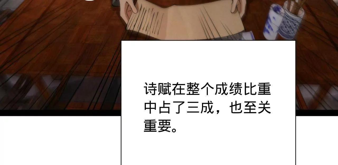 史上最強贅婿 - 327 天才祝紅屏！(1/4) - 8