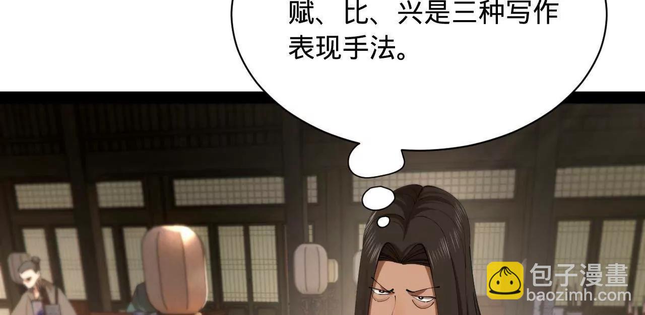 史上最強贅婿 - 327 天才祝紅屏！(1/4) - 2