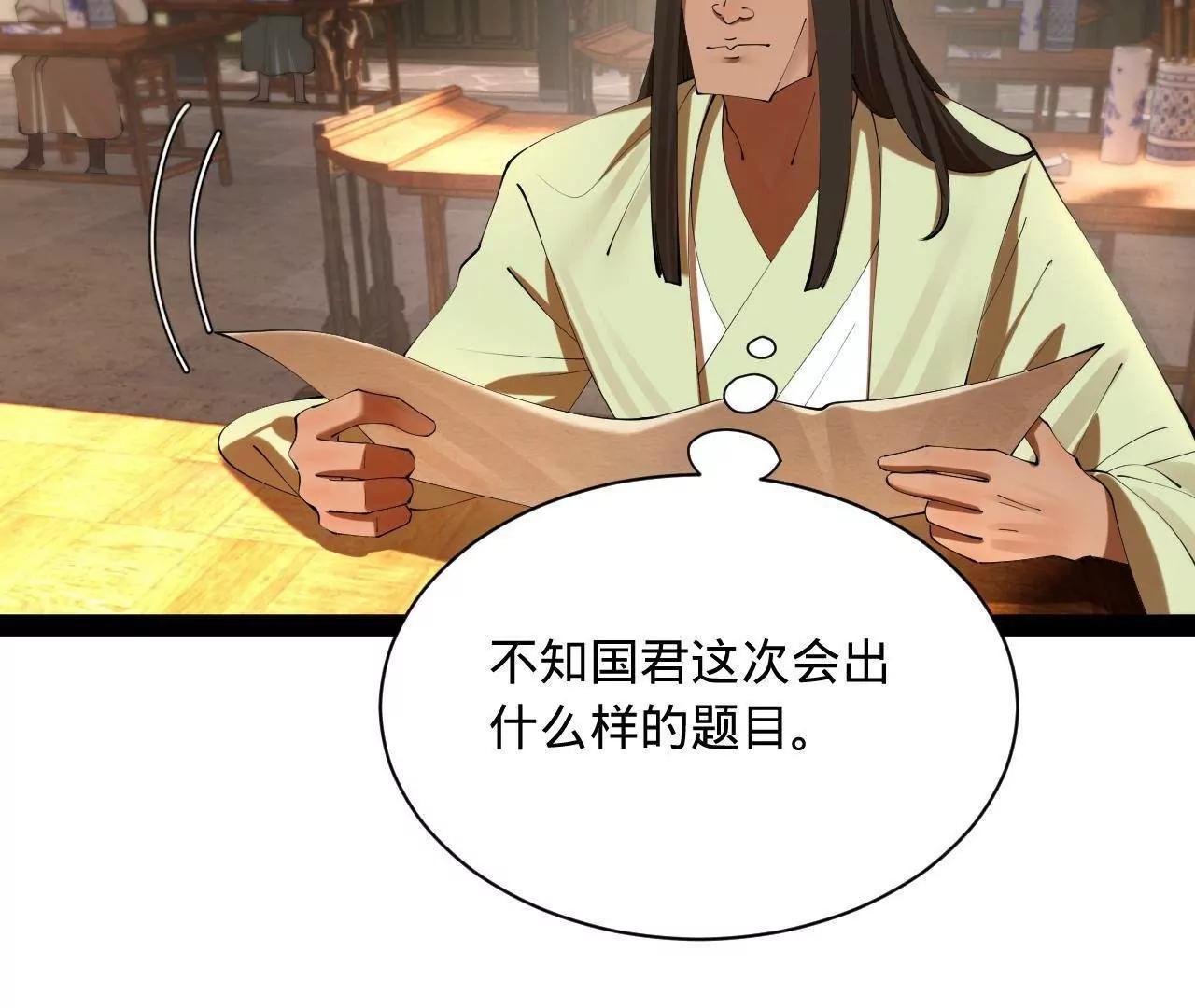 史上最強贅婿 - 327 天才祝紅屏！(1/4) - 3