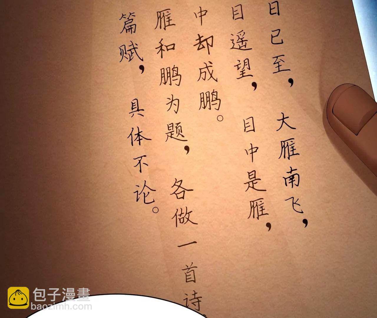 史上最強贅婿 - 327 天才祝紅屏！(1/4) - 5