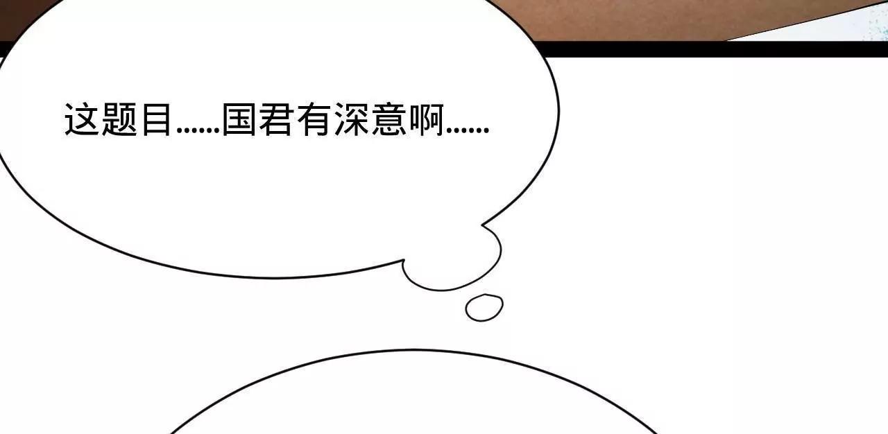 史上最強贅婿 - 327 天才祝紅屏！(1/4) - 6