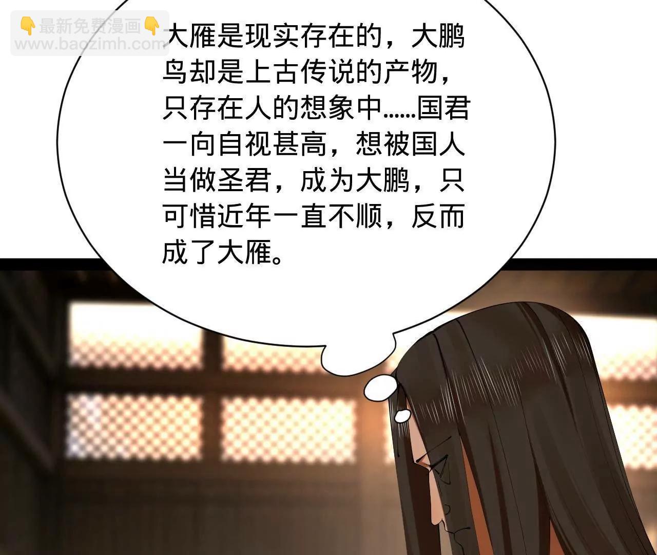 史上最強贅婿 - 327 天才祝紅屏！(1/4) - 7