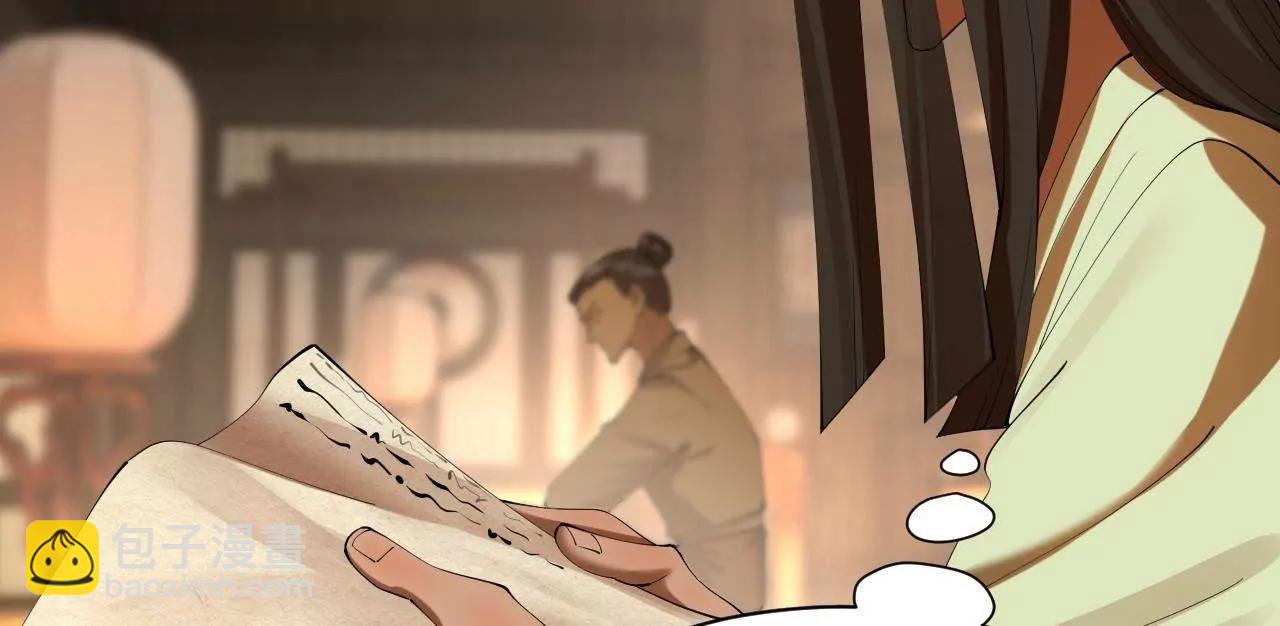 史上最強贅婿 - 327 天才祝紅屏！(1/4) - 8