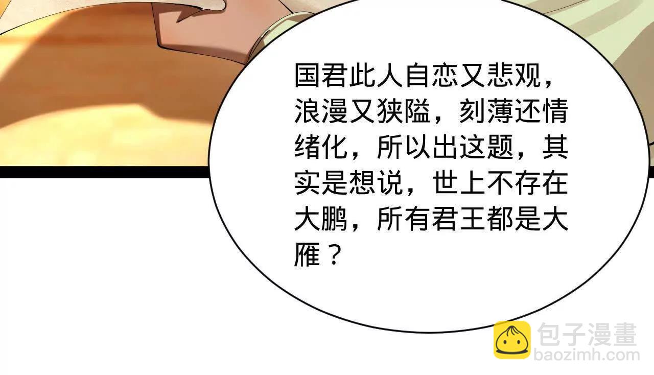 史上最強贅婿 - 327 天才祝紅屏！(1/4) - 1