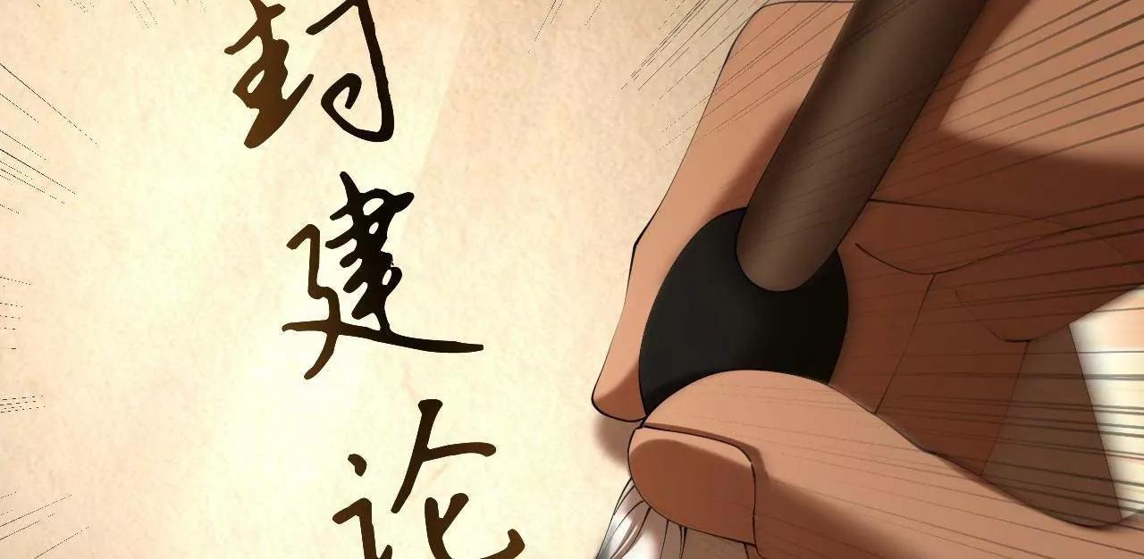 史上最強贅婿 - 327 天才祝紅屏！(1/4) - 5