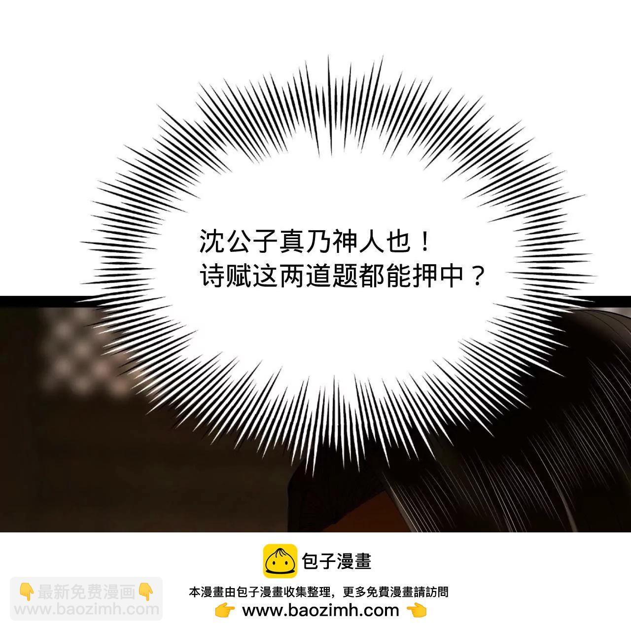 史上最強贅婿 - 327 天才祝紅屏！(1/4) - 2