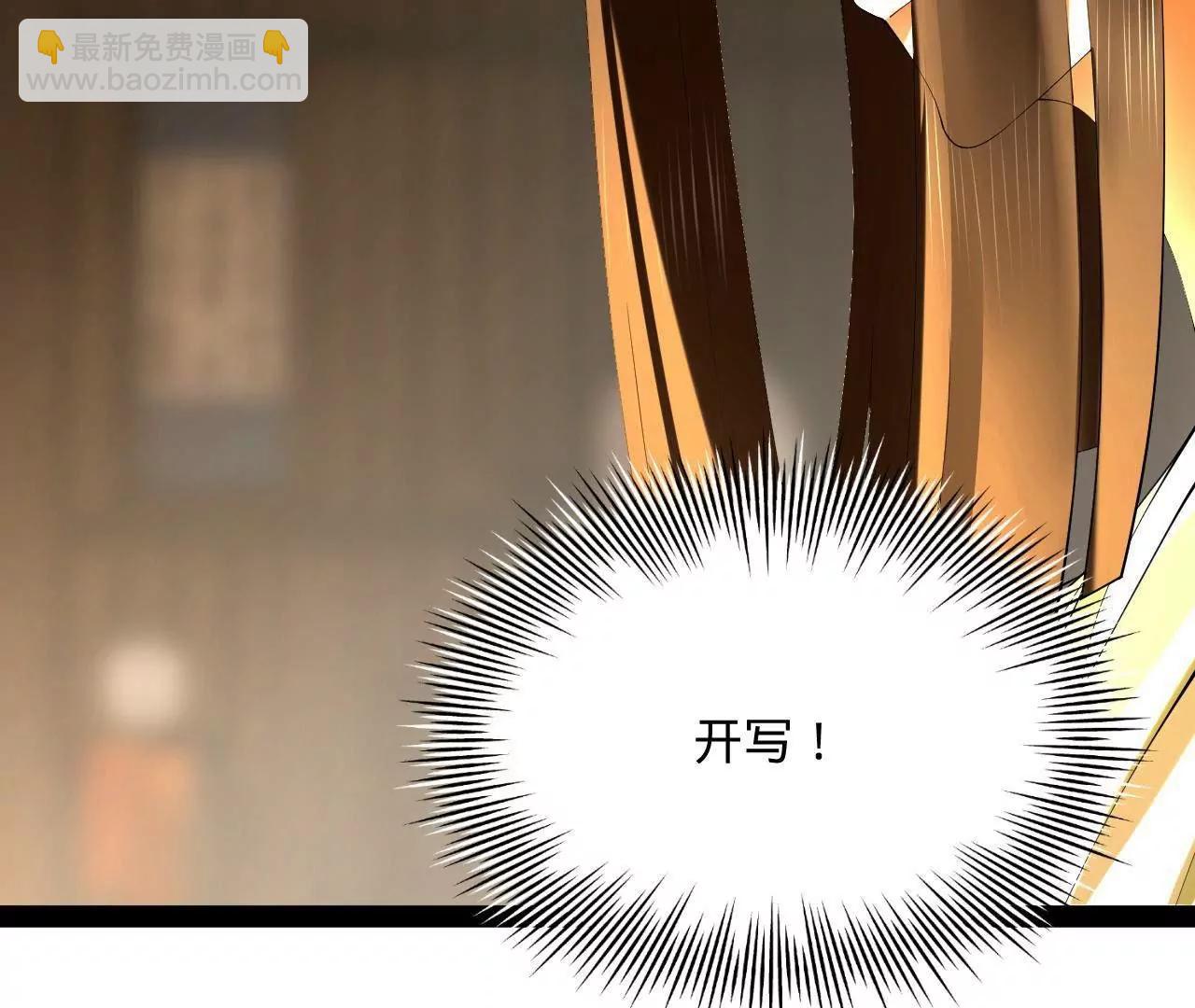 史上最強贅婿 - 327 天才祝紅屏！(2/4) - 6