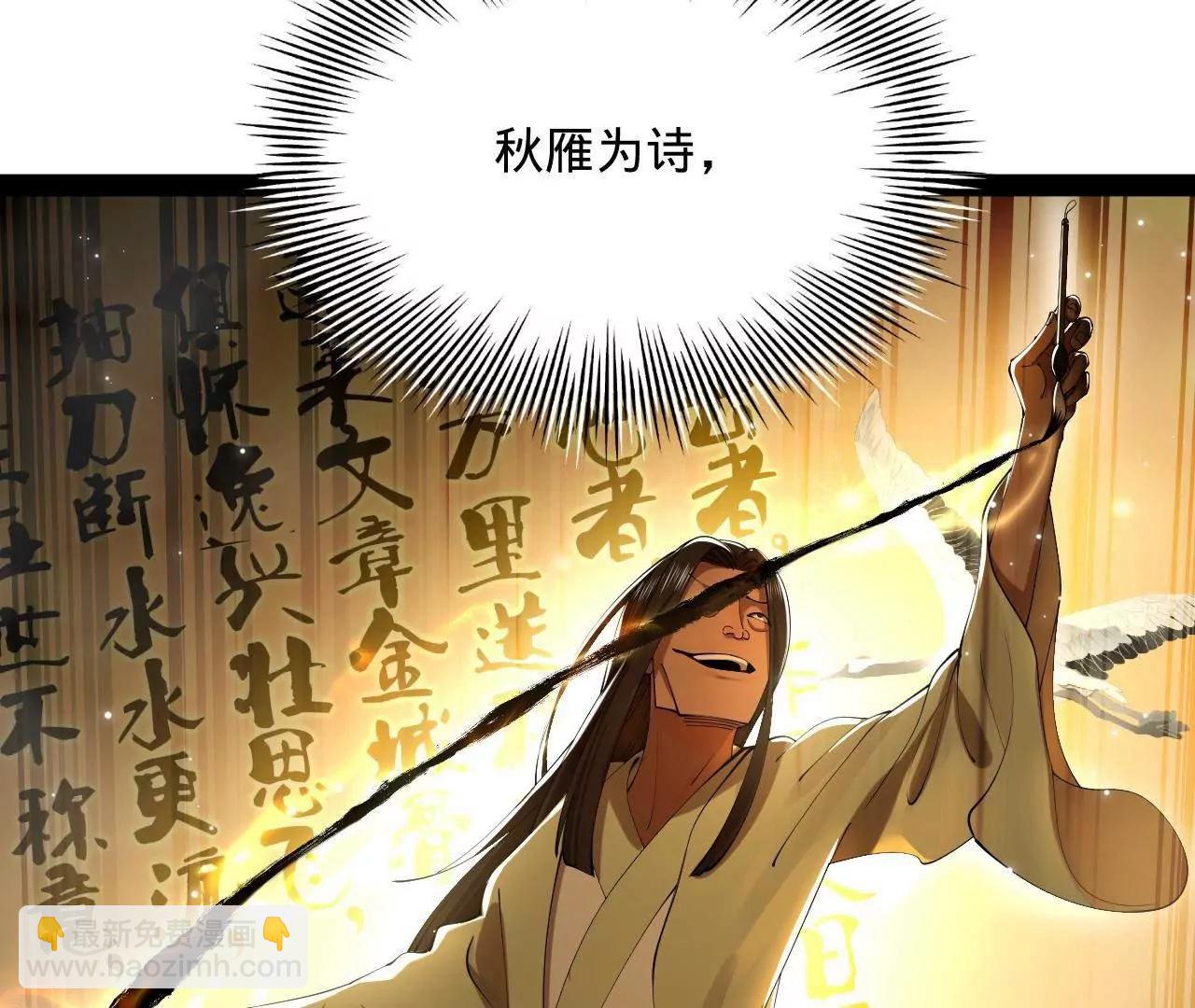 史上最強贅婿 - 327 天才祝紅屏！(2/4) - 8