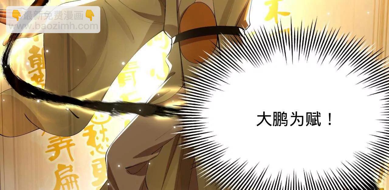 史上最強贅婿 - 327 天才祝紅屏！(2/4) - 1