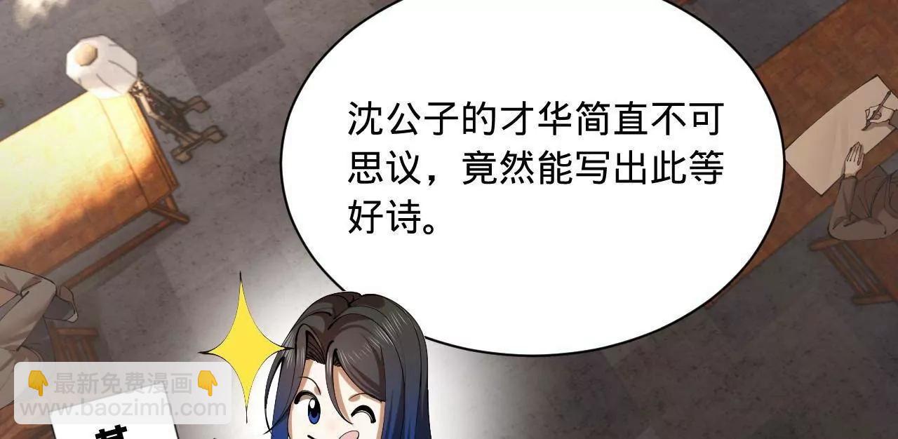 史上最強贅婿 - 327 天才祝紅屏！(2/4) - 5