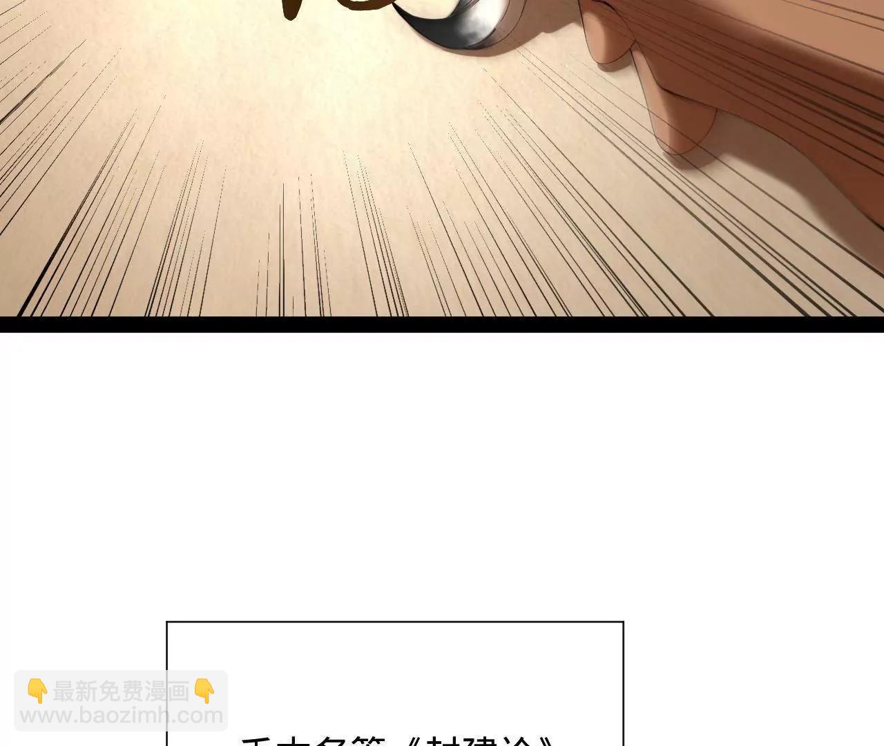 史上最強贅婿 - 327 天才祝紅屏！(1/4) - 6