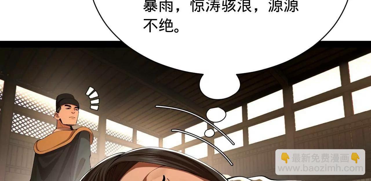 史上最強贅婿 - 327 天才祝紅屏！(2/4) - 7