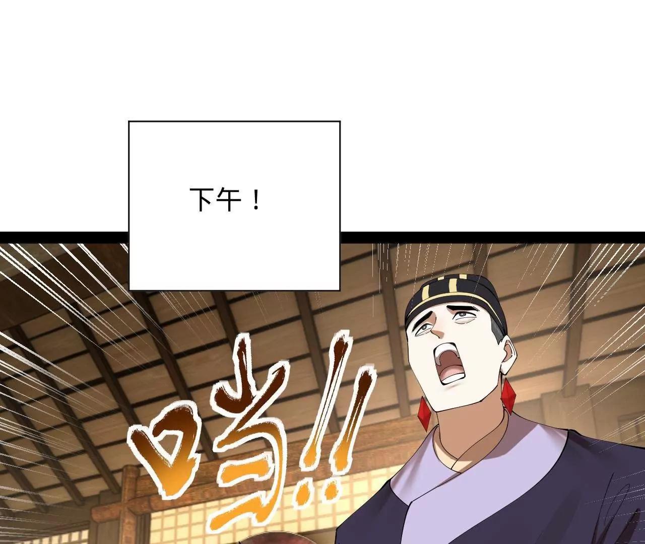 史上最強贅婿 - 327 天才祝紅屏！(2/4) - 4