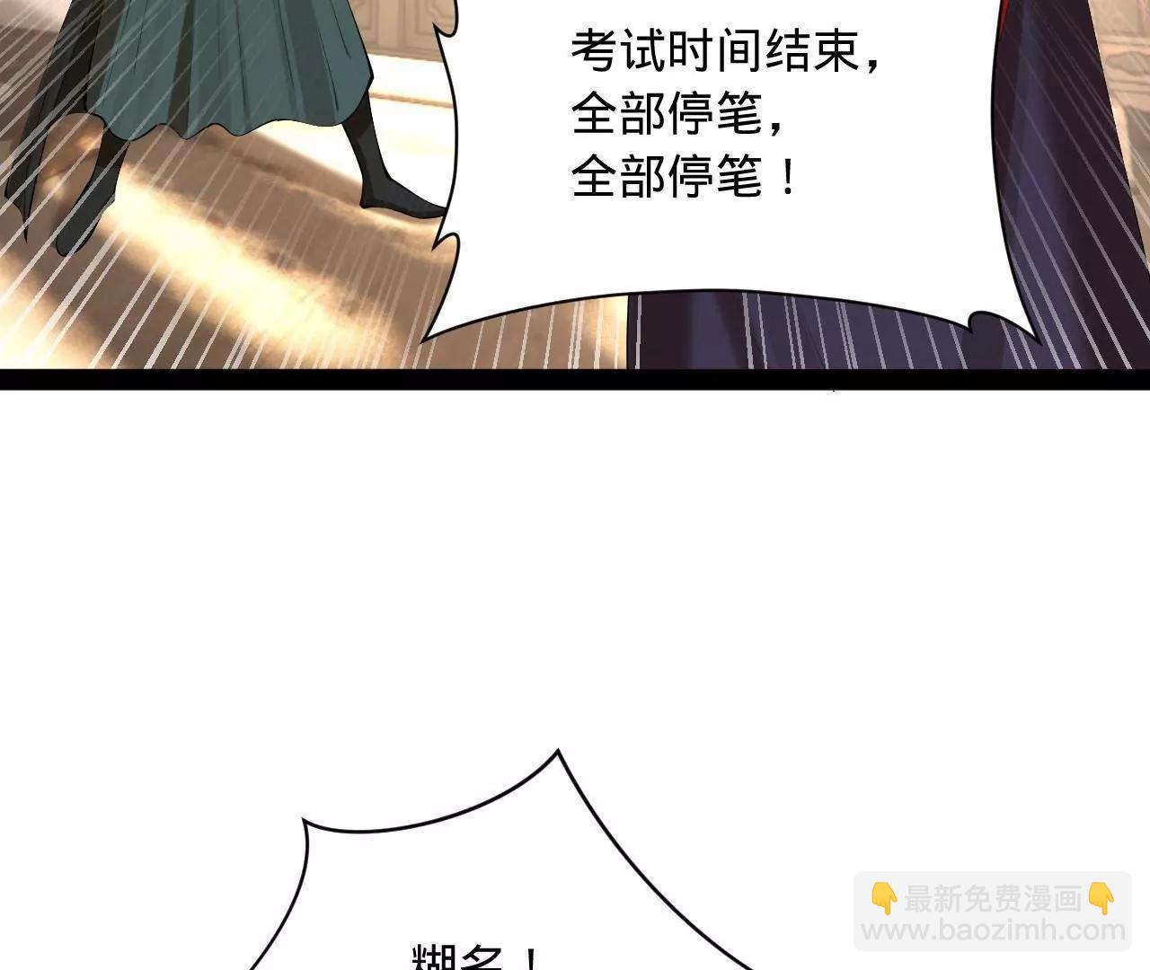 史上最強贅婿 - 327 天才祝紅屏！(2/4) - 6