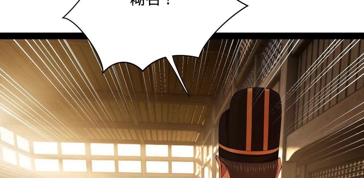 史上最強贅婿 - 327 天才祝紅屏！(2/4) - 7