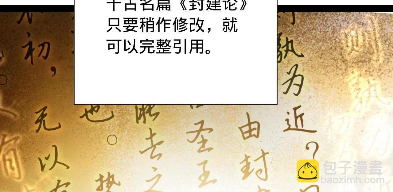 史上最強贅婿 - 327 天才祝紅屏！(1/4) - 7