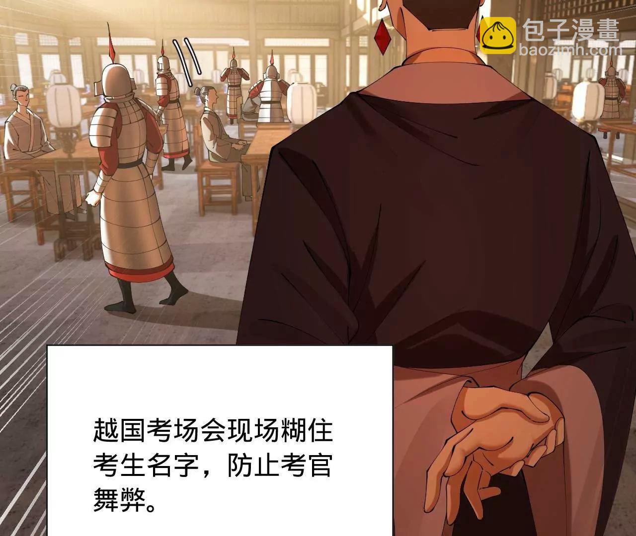 史上最強贅婿 - 327 天才祝紅屏！(2/4) - 8