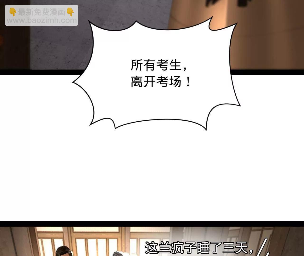 史上最強贅婿 - 327 天才祝紅屏！(2/4) - 5