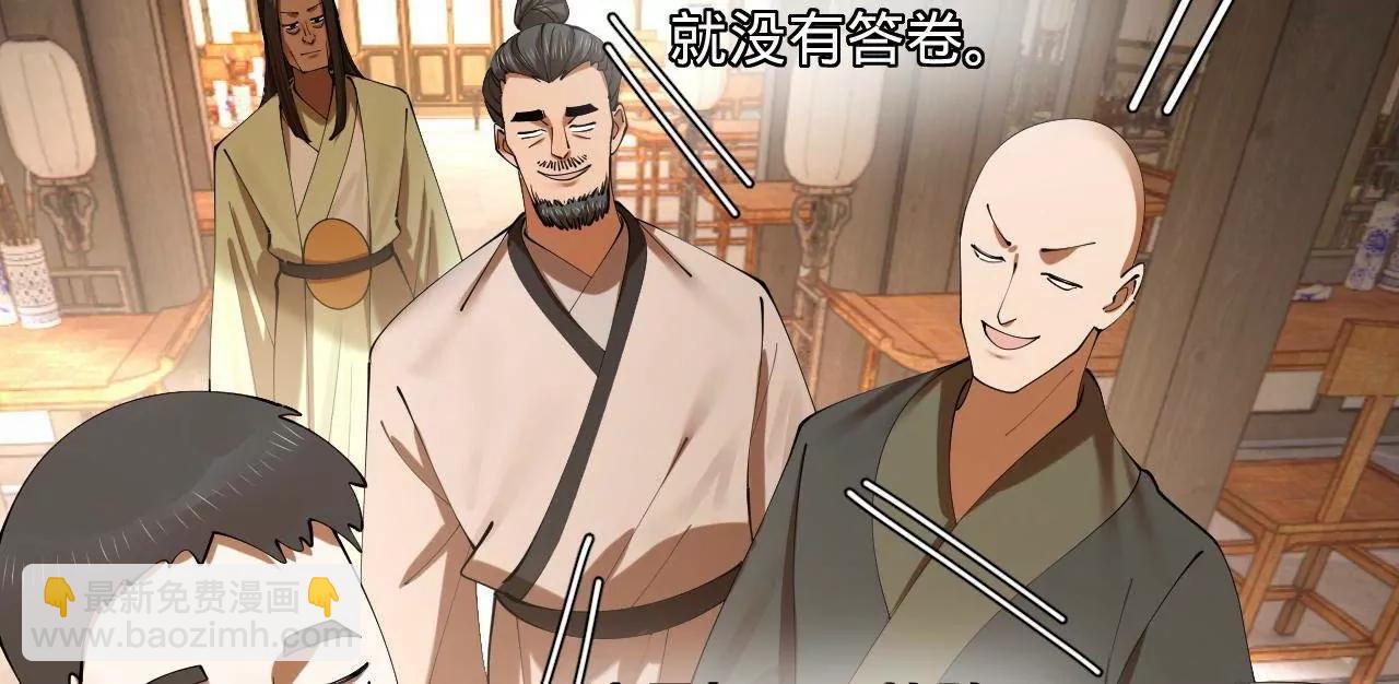 史上最強贅婿 - 327 天才祝紅屏！(2/4) - 6