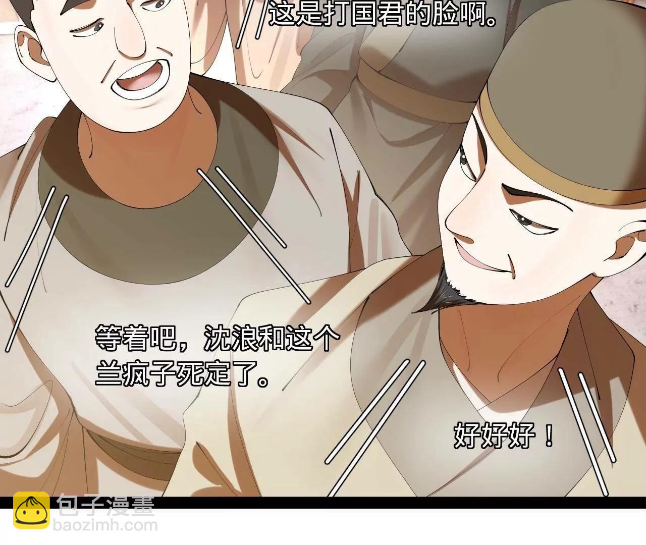 史上最強贅婿 - 327 天才祝紅屏！(2/4) - 7