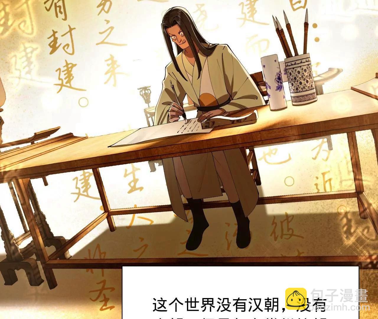 史上最強贅婿 - 327 天才祝紅屏！(1/4) - 8