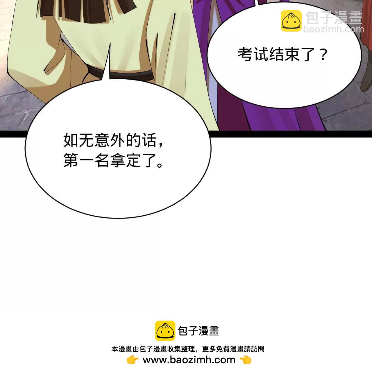 史上最強贅婿 - 327 天才祝紅屏！(2/4) - 3