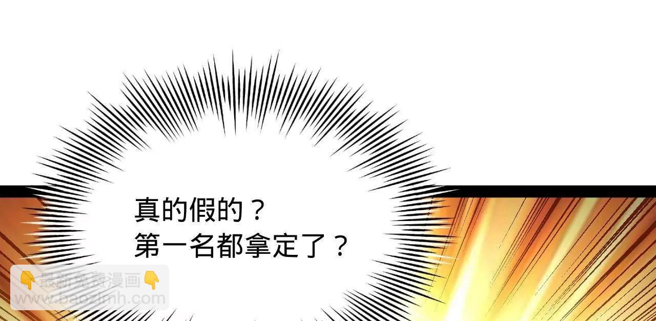 史上最強贅婿 - 327 天才祝紅屏！(2/4) - 4