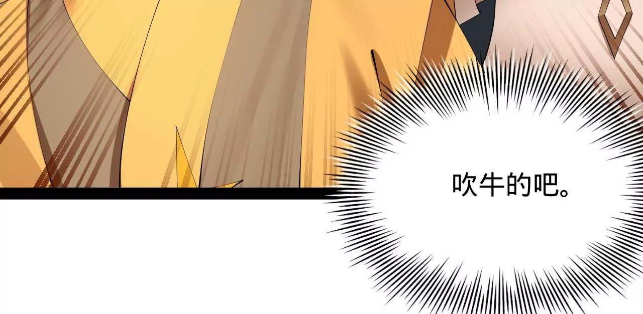 史上最強贅婿 - 327 天才祝紅屏！(2/4) - 6