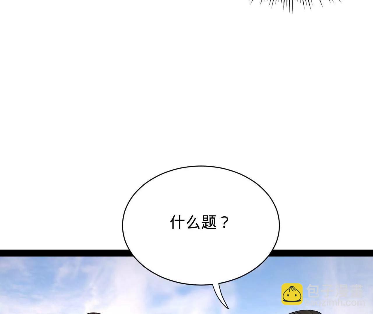 史上最強贅婿 - 327 天才祝紅屏！(2/4) - 7