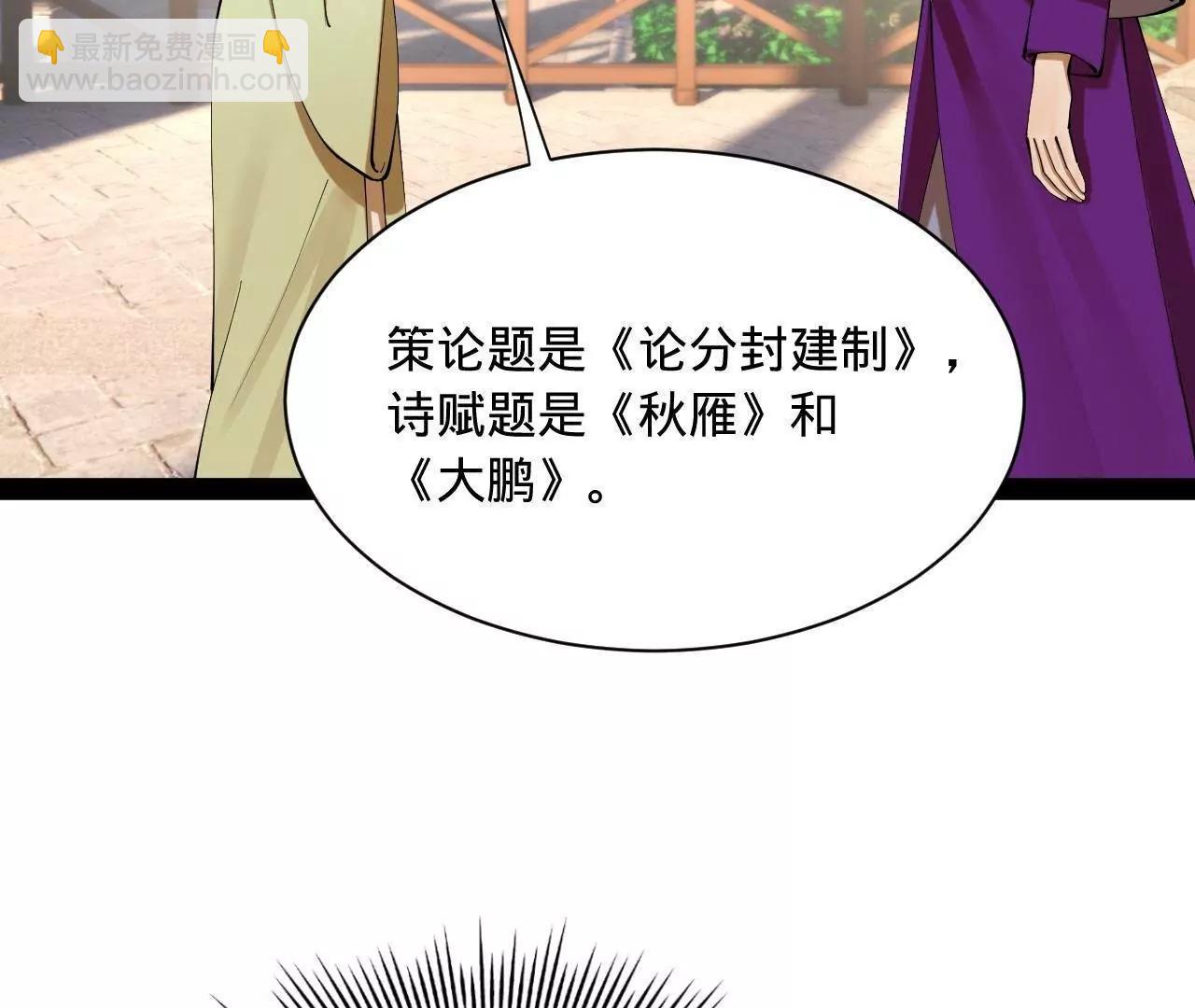 史上最強贅婿 - 327 天才祝紅屏！(2/4) - 1