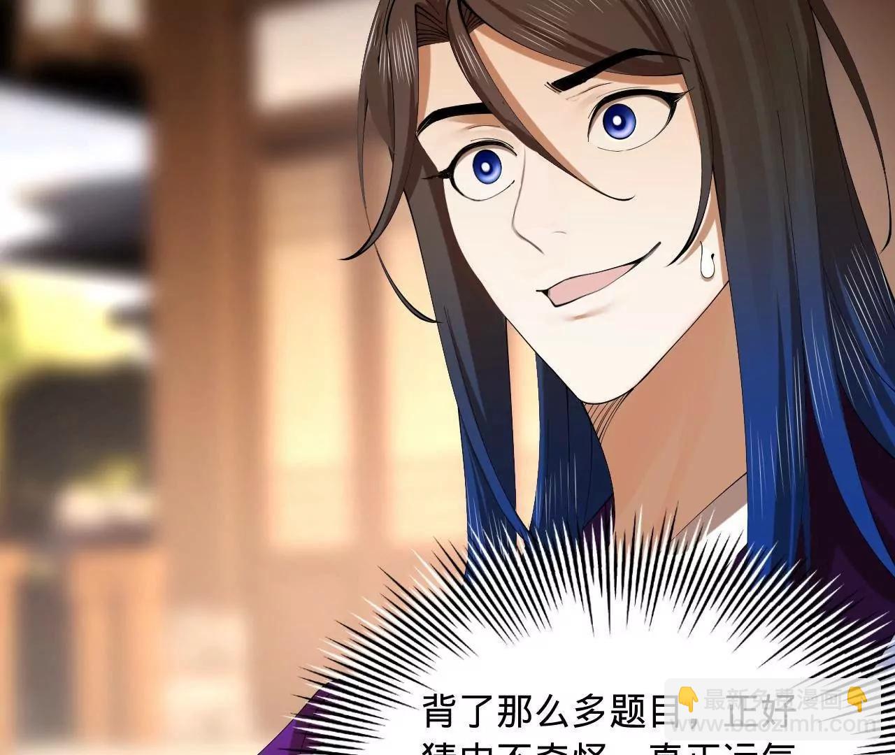 史上最強贅婿 - 327 天才祝紅屏！(2/4) - 3