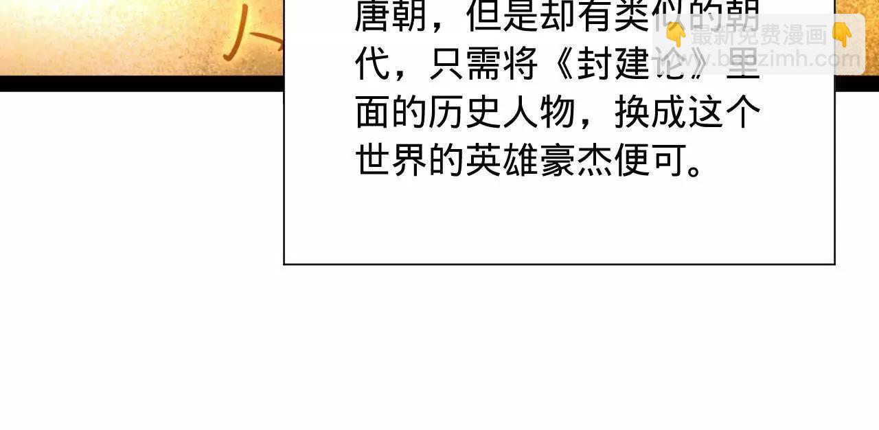 史上最強贅婿 - 327 天才祝紅屏！(1/4) - 1