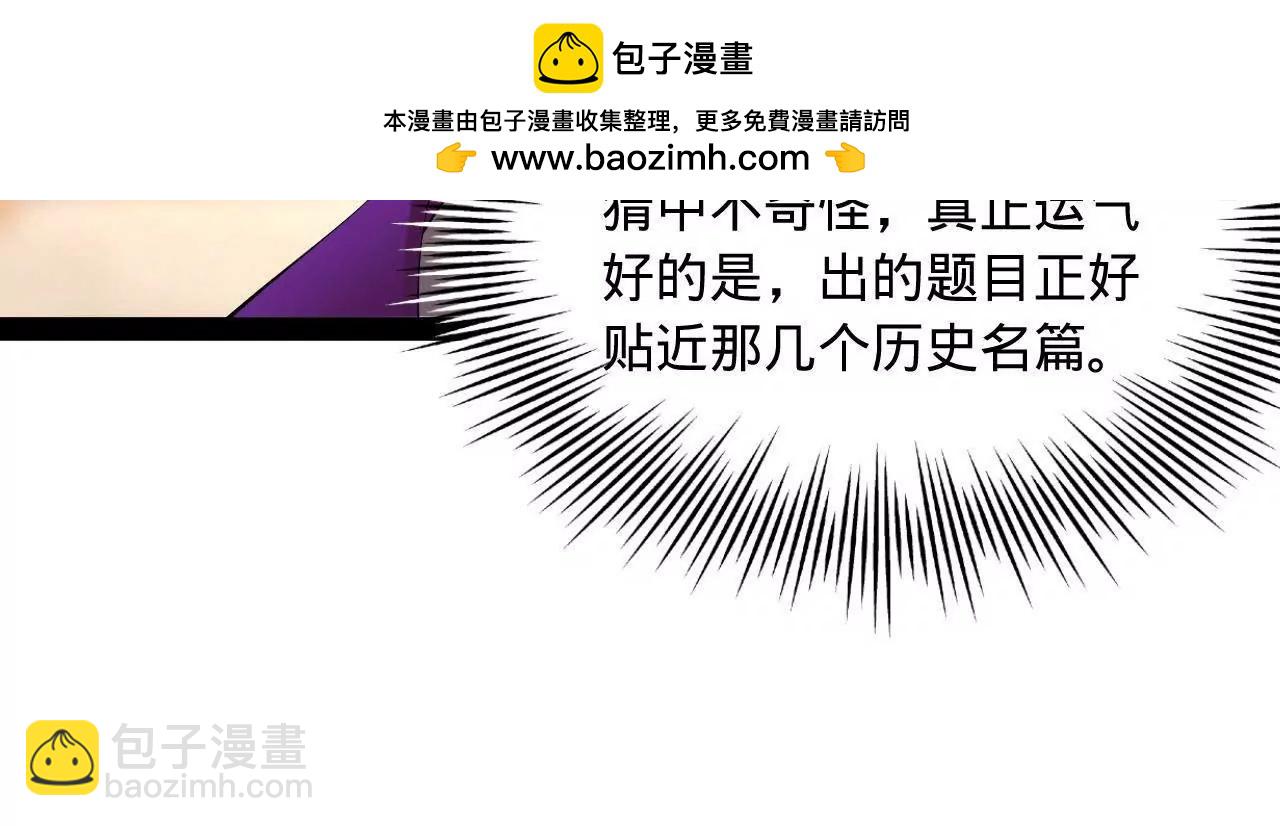 史上最強贅婿 - 327 天才祝紅屏！(2/4) - 4