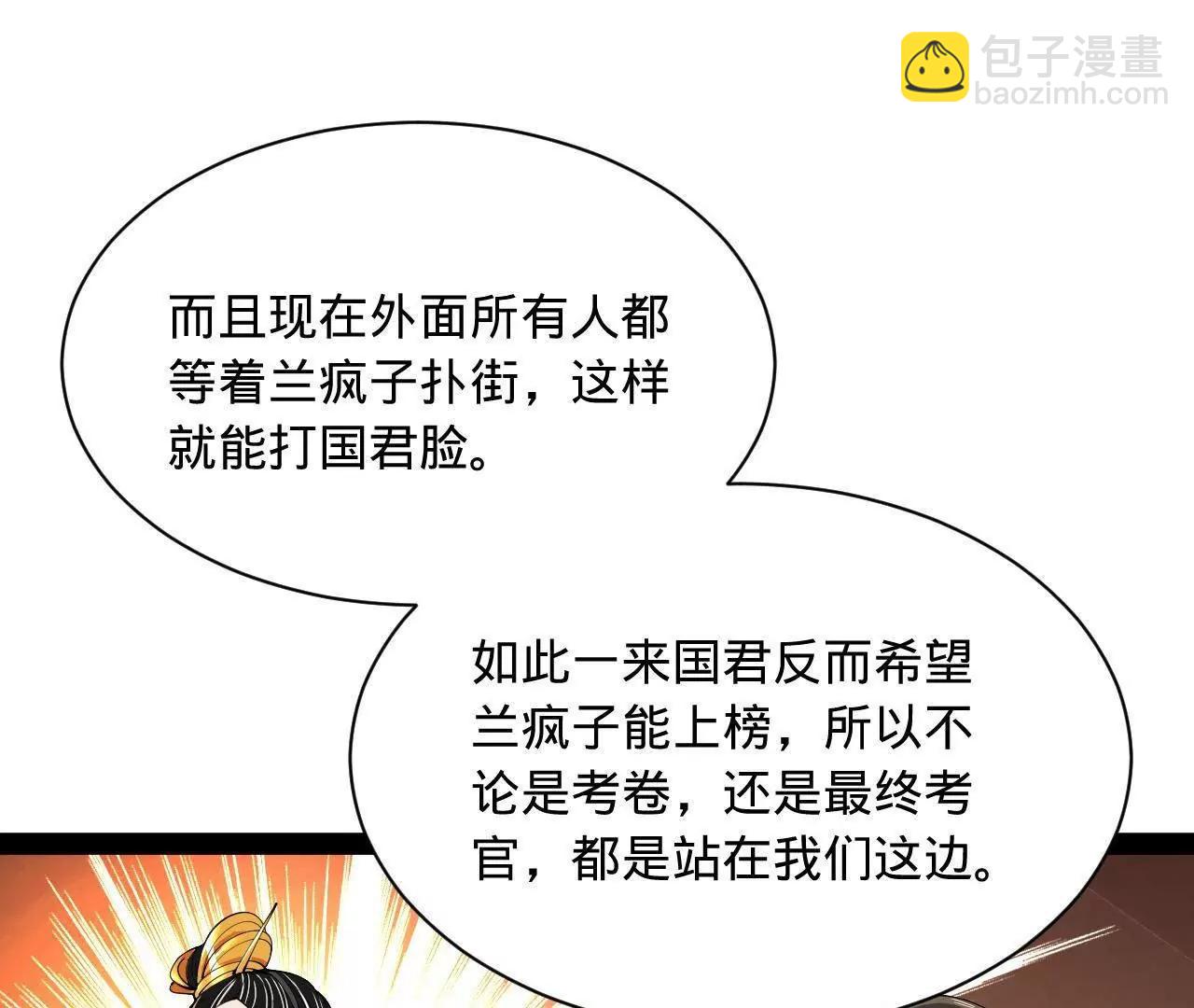 史上最強贅婿 - 327 天才祝紅屏！(2/4) - 1