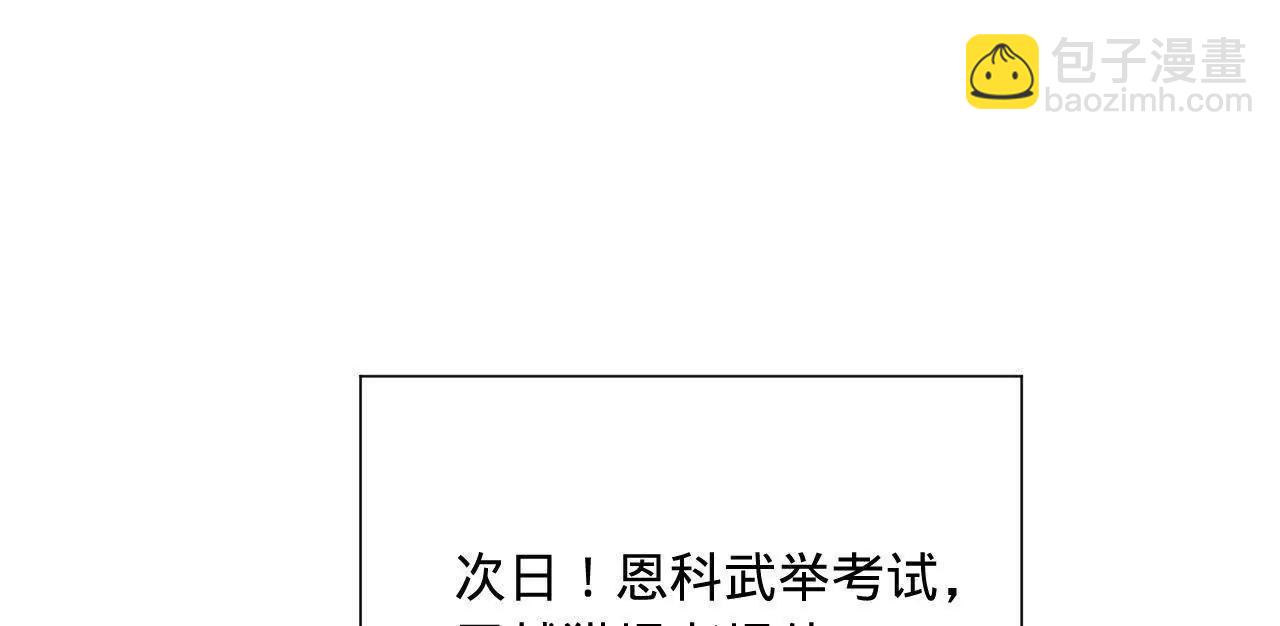 史上最強贅婿 - 329 	武舉開考！(3/4) - 7