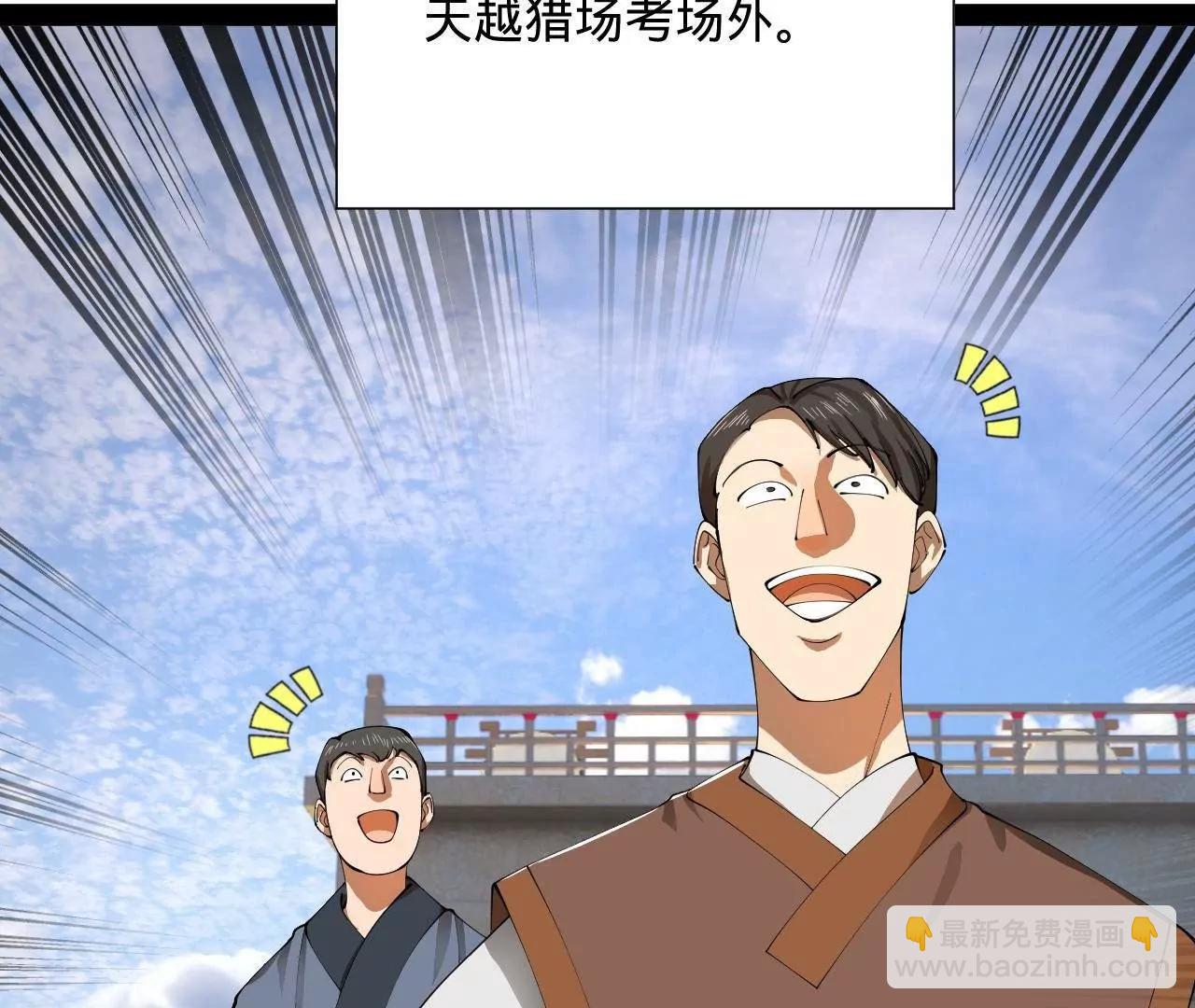 史上最強贅婿 - 329 	武舉開考！(3/4) - 8