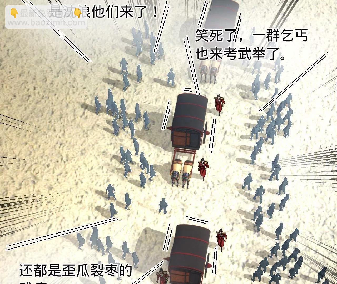 史上最強贅婿 - 329 	武舉開考！(3/4) - 2