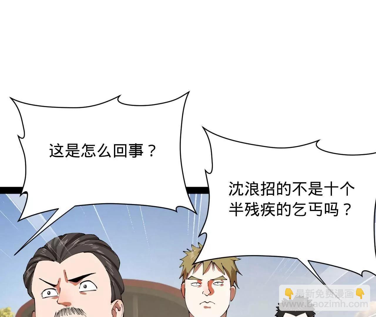 史上最強贅婿 - 329 	武舉開考！(3/4) - 5