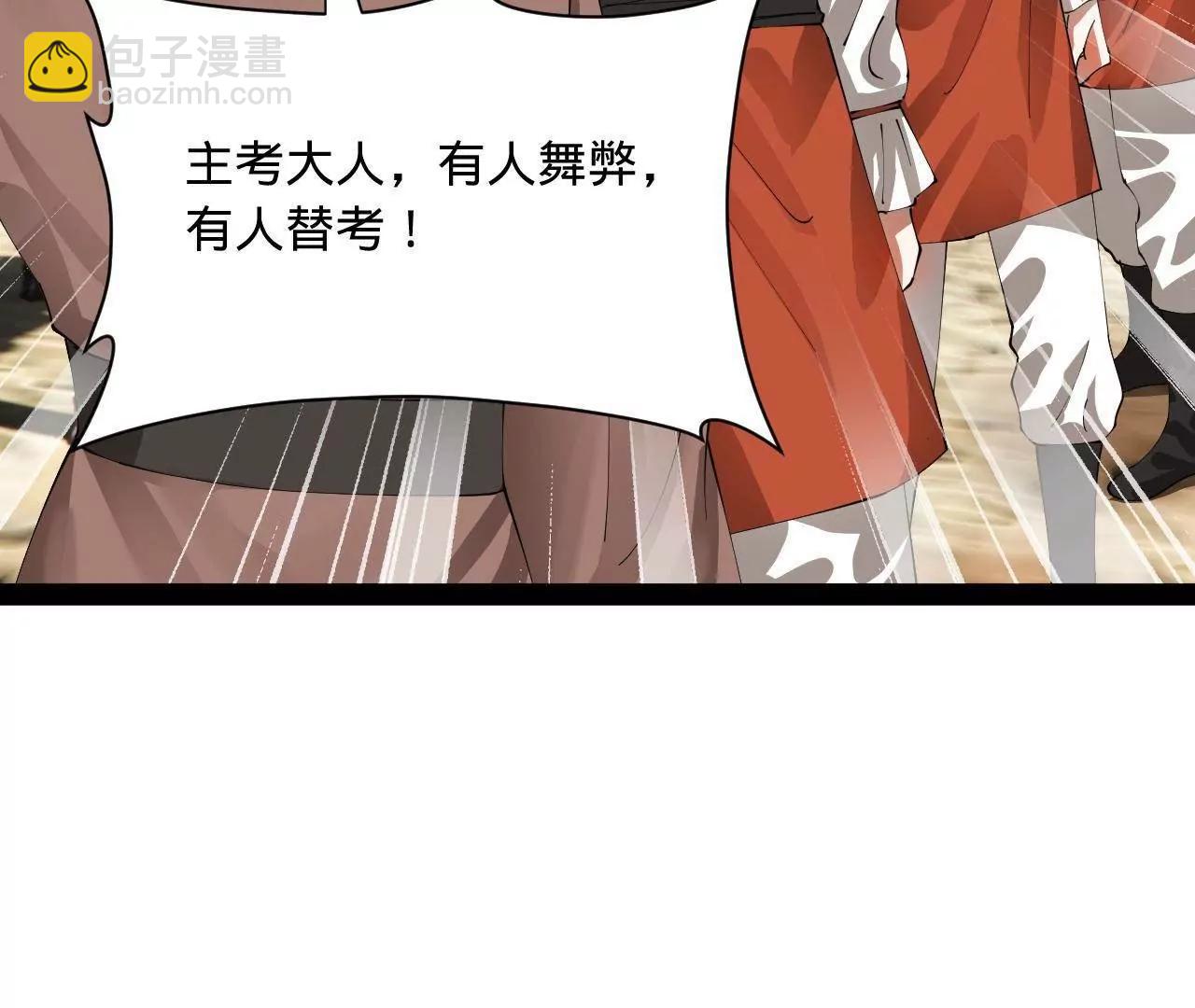 史上最強贅婿 - 329 	武舉開考！(3/4) - 7