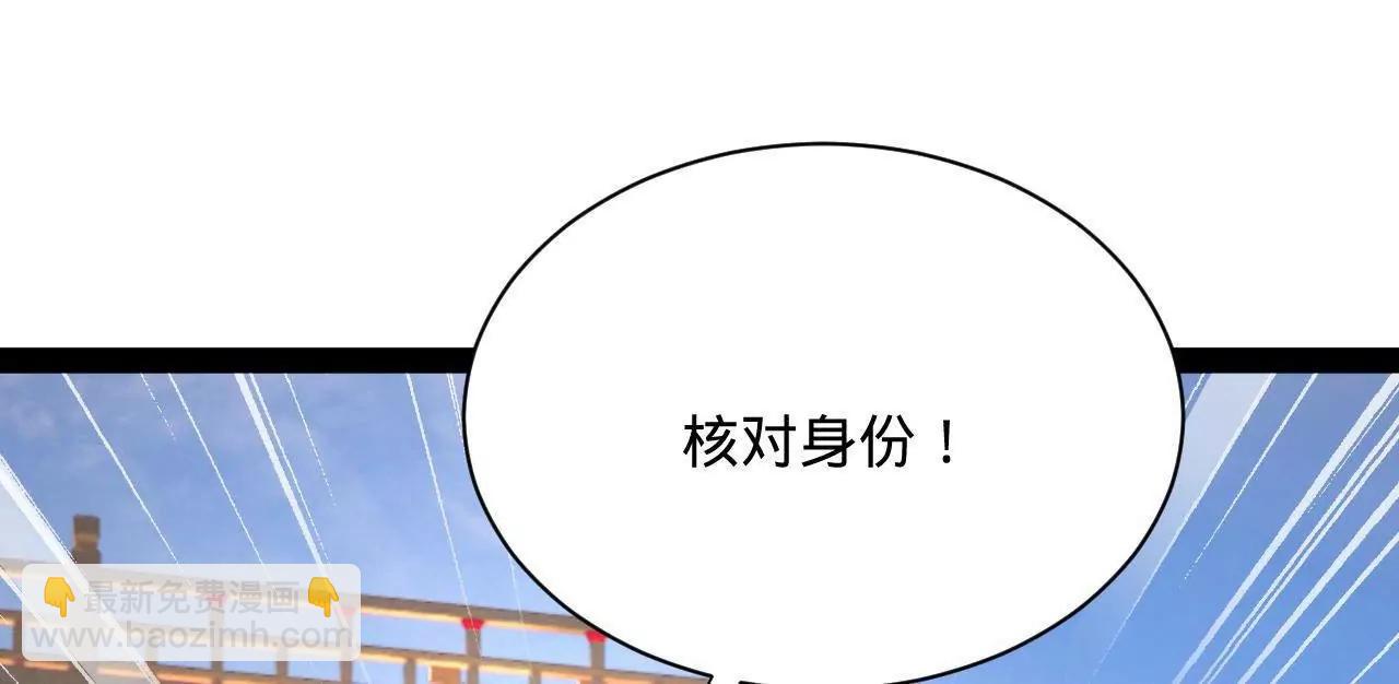 史上最強贅婿 - 329 	武舉開考！(3/4) - 8