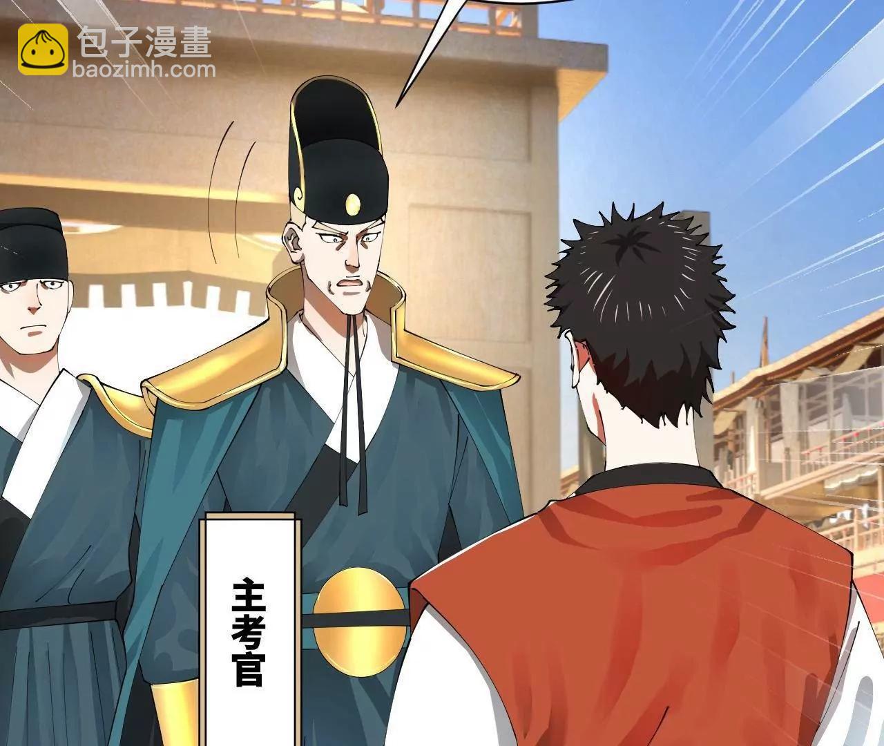 史上最強贅婿 - 329 	武舉開考！(3/4) - 1