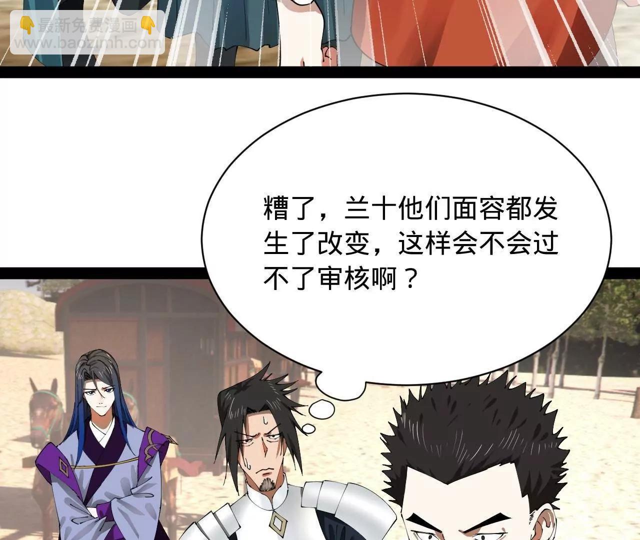 史上最強贅婿 - 329 	武舉開考！(3/4) - 3