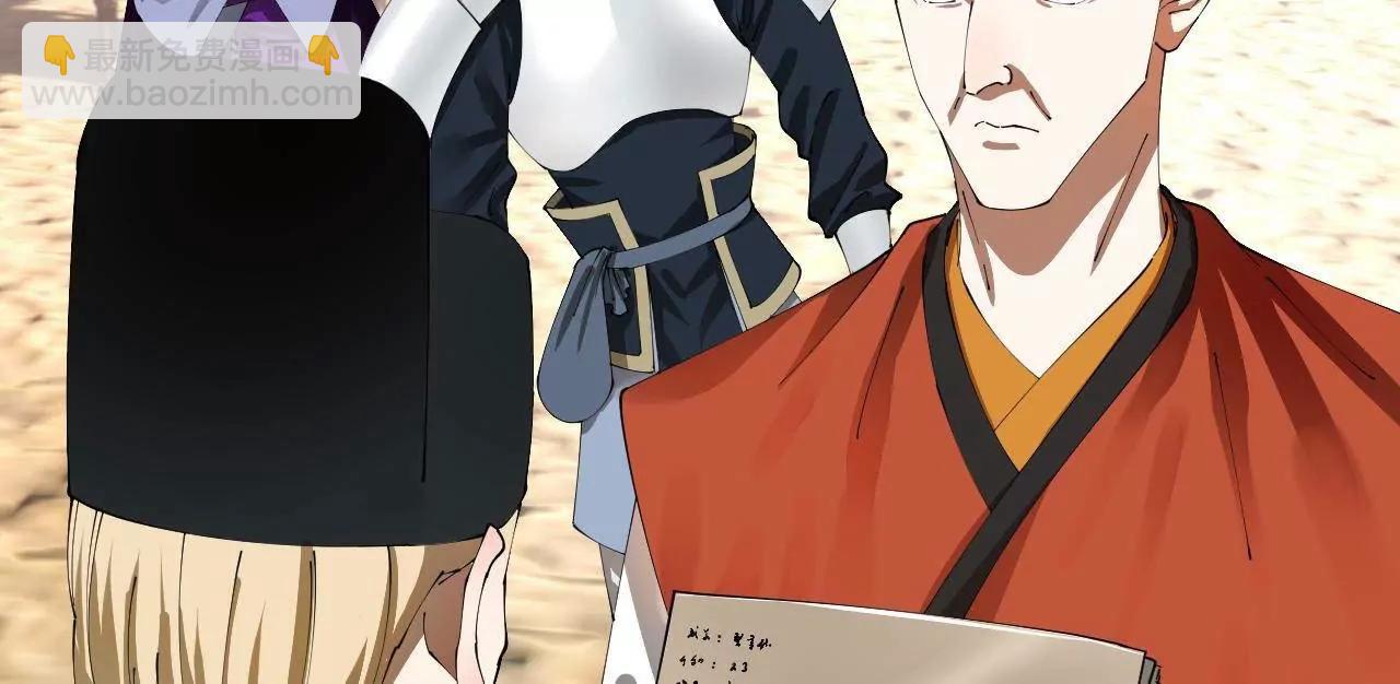 史上最強贅婿 - 329 	武舉開考！(3/4) - 4